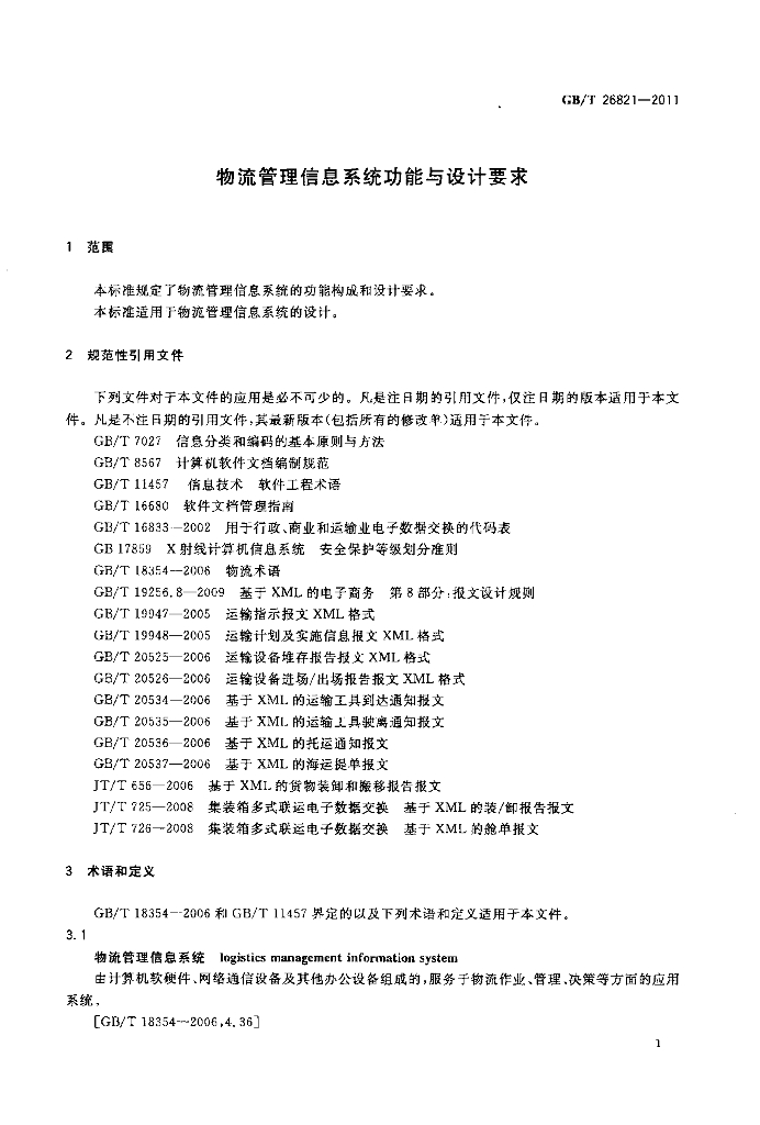 GB/T 26821-2011 标准预览