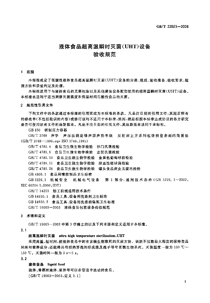 GB/T 22023-2008 标准预览