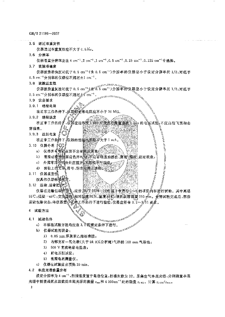 GB/T 21186-2007 标准预览