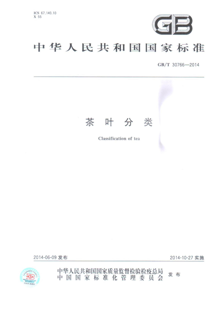 GB/T 30766-2014 标准预览