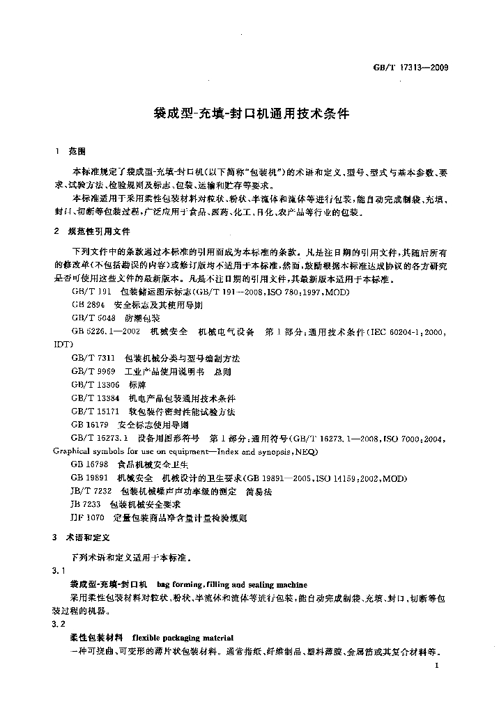 GB/T 17313-2009 标准预览