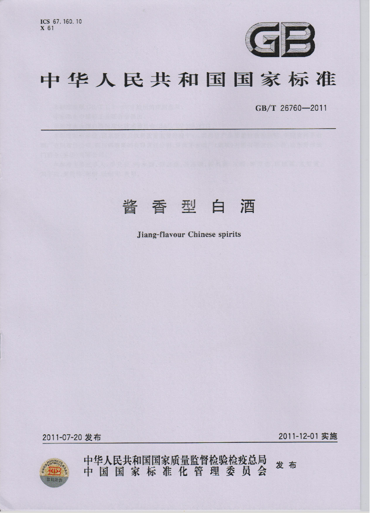 GB/T 26760-2011 标准预览