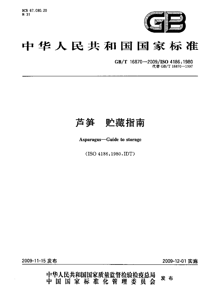 GB/T 16870-2009 标准预览