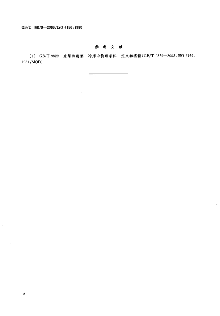 GB/T 16870-2009 标准预览