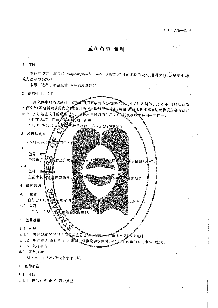 GB/T 11776-2006 标准预览