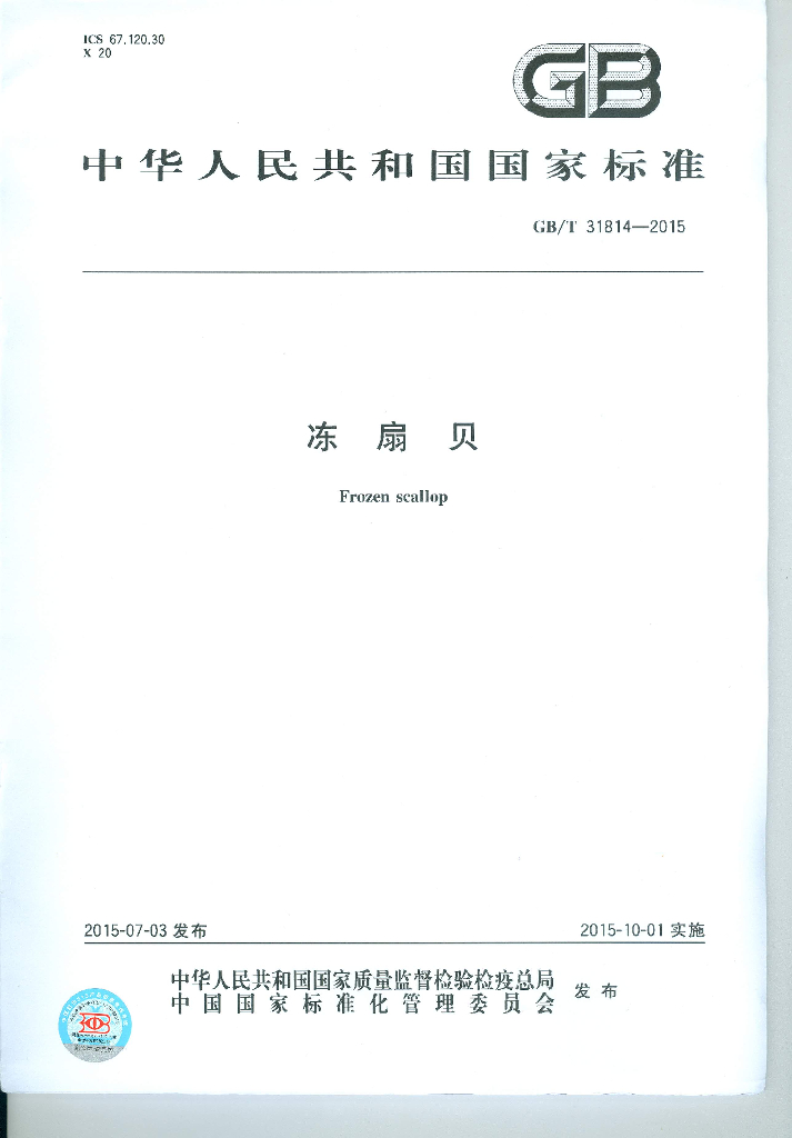 GB/T 31814-2015 标准预览