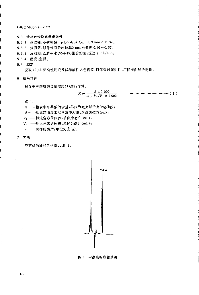 GB/T 5009.21-2003 标准预览