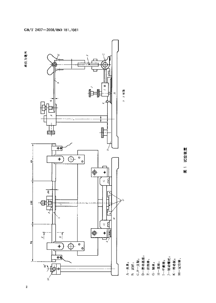 GB/T 2407-2008 标准预览