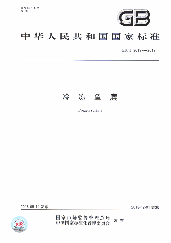 GB/T 36187-2018 标准预览