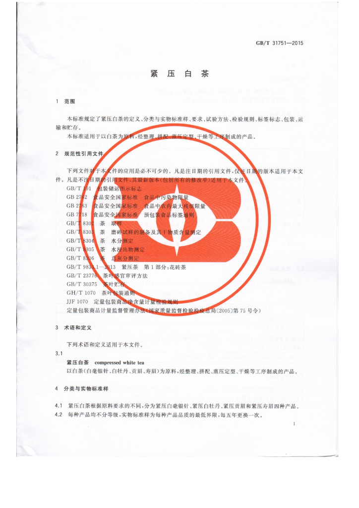 GB/T 31751-2015 标准预览