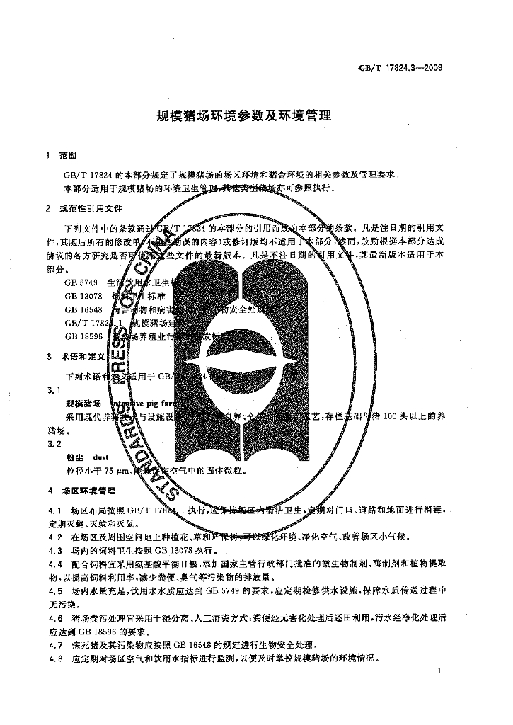 GB/T 17824.3-2008 标准预览