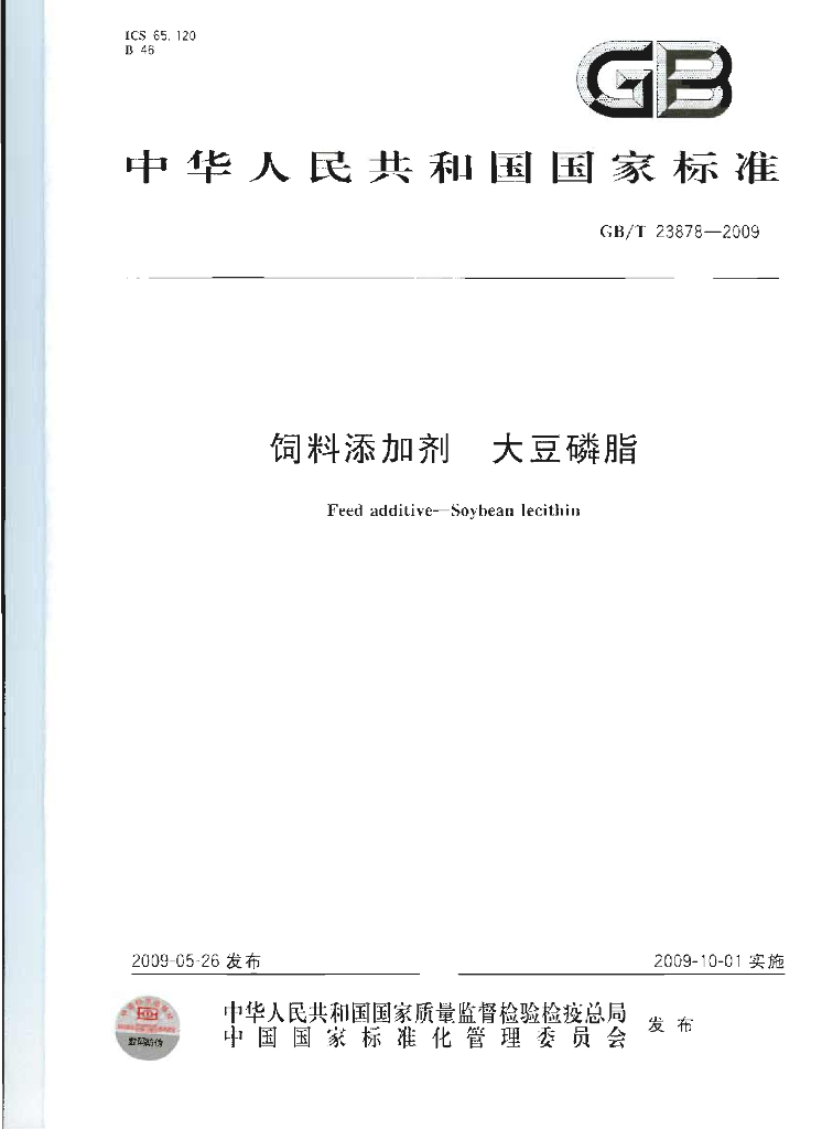 GB/T 23878-2009 标准预览