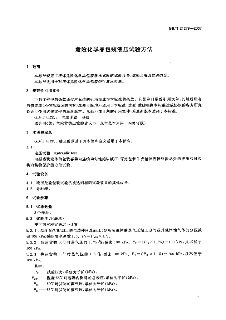 GB/T 21279-2007 标准预览