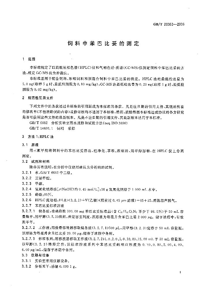 GB/T 20363-2006 标准预览