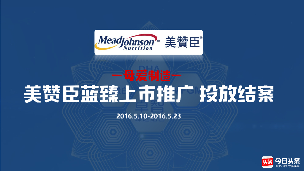 美赞臣蓝臻新品上市