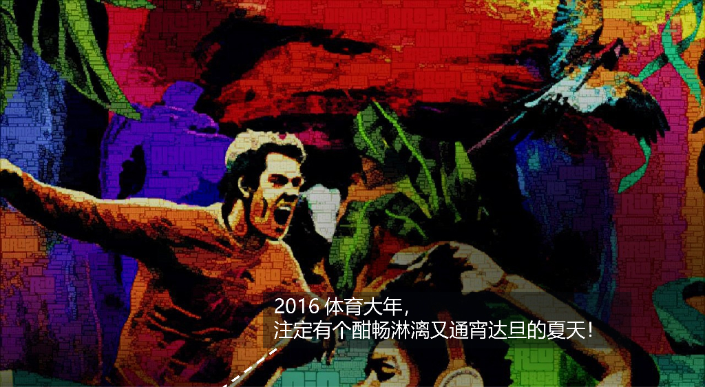 咪咕直播奥运营销媒介传播方案