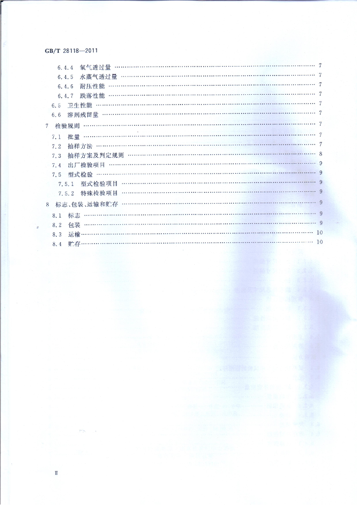 GB/T 28118-2011 标准预览
