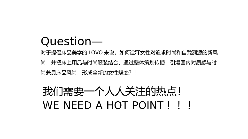 LOVO罗莱家纺品牌双十一整合营销方案_第4页