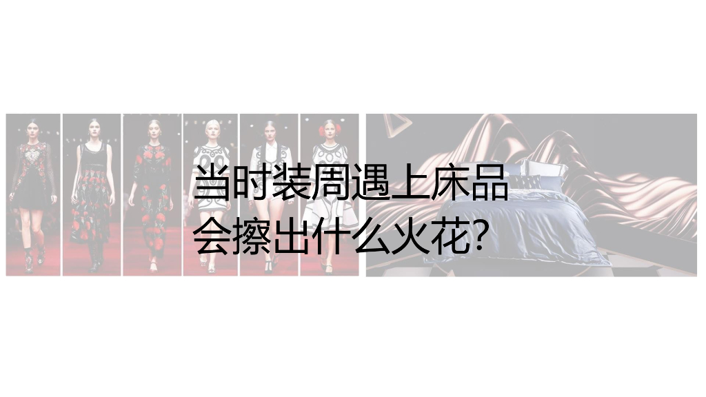 LOVO罗莱家纺品牌双十一整合营销方案_第7页