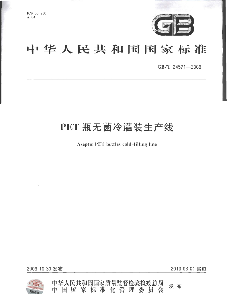 GB/T 24571-2009 标准预览