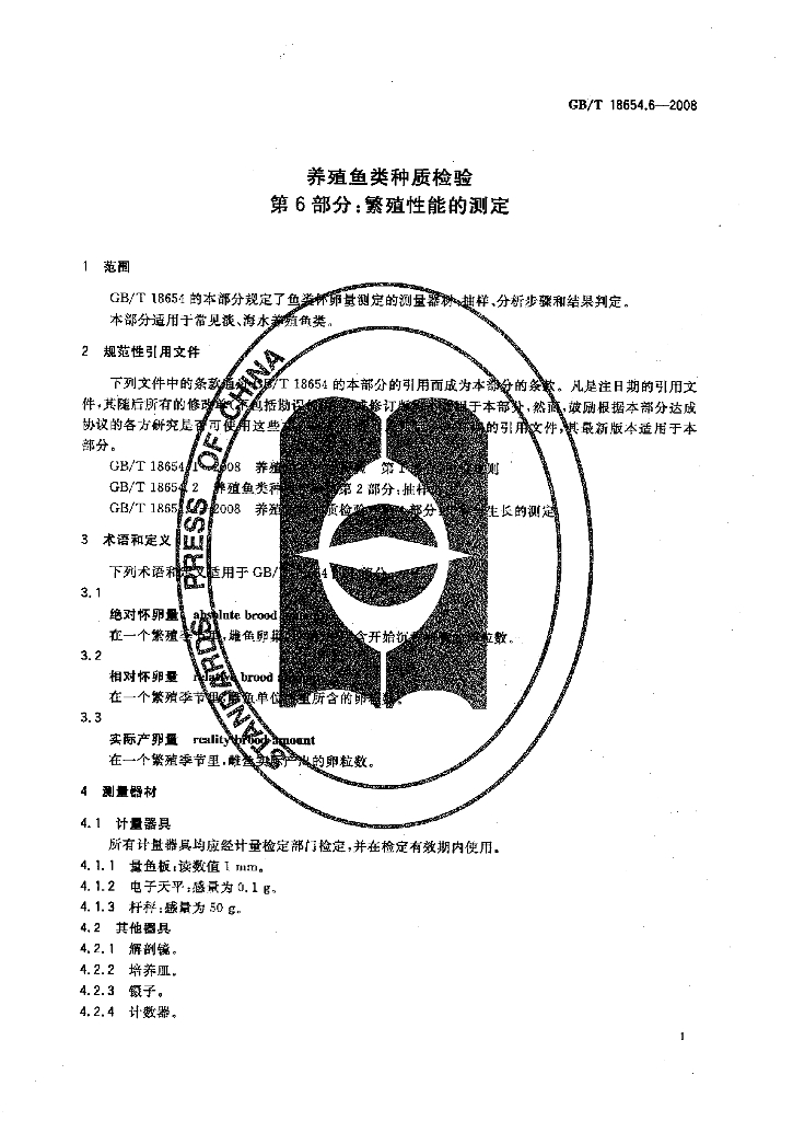 GB/T 18654.6-2008 标准预览