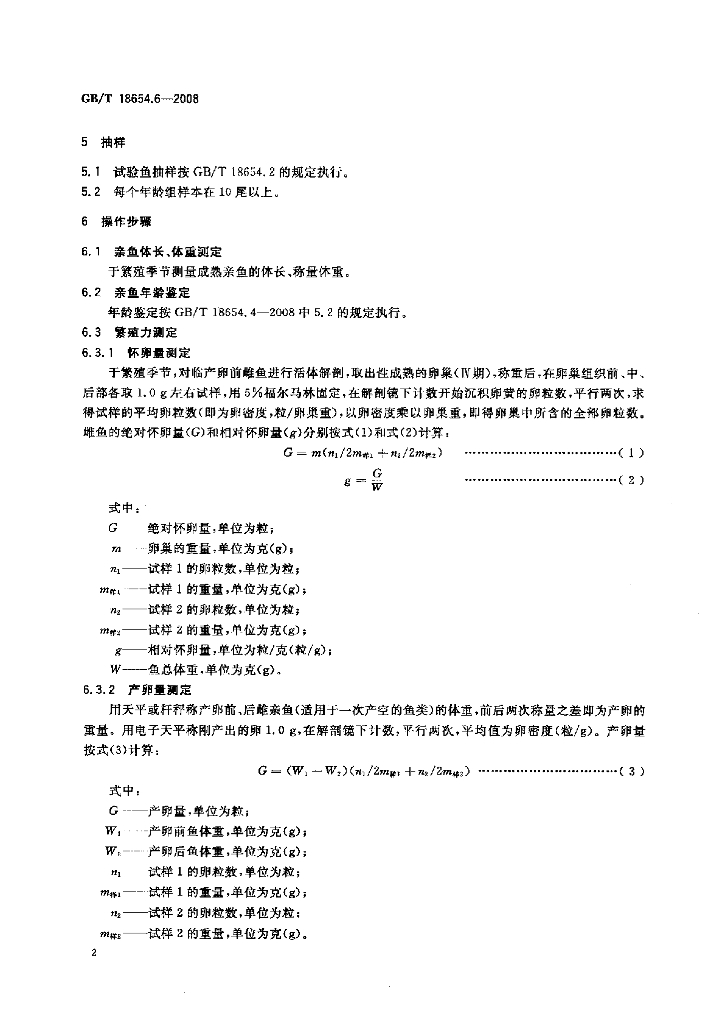 GB/T 18654.6-2008 标准预览