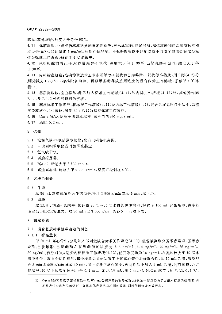 GB/T 22992-2008 标准预览