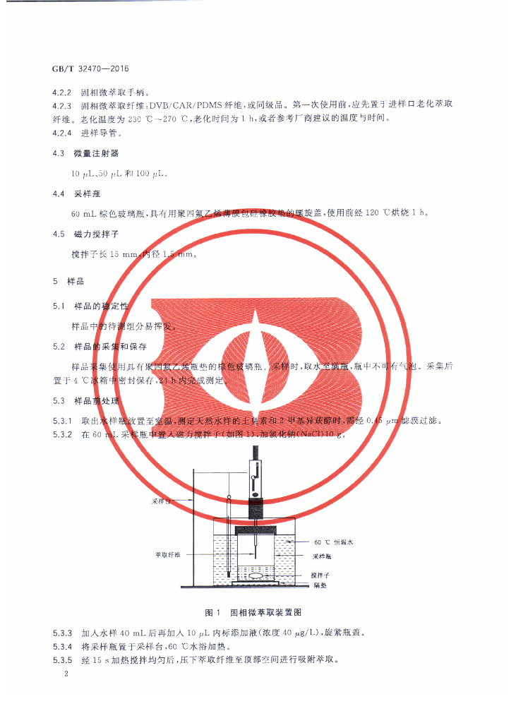 GB/T 32470-2016 标准预览