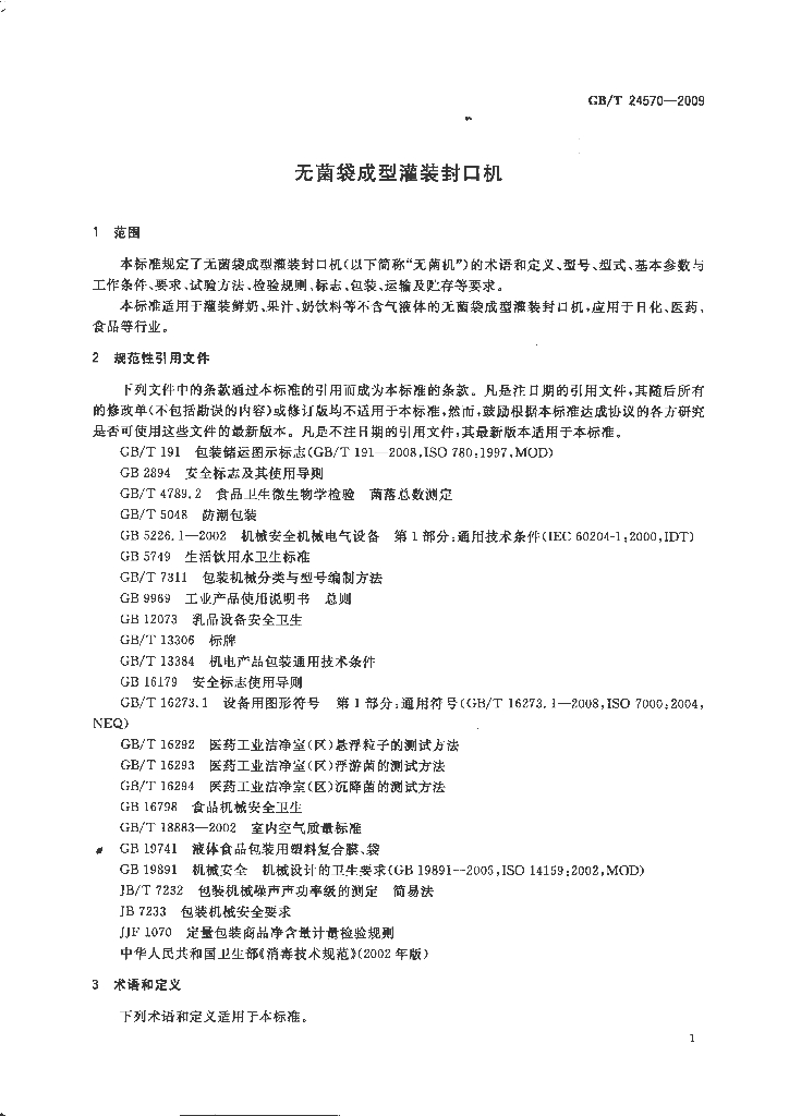GB/T 24570-2009 标准预览
