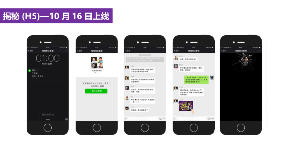 康师傅酸菜所有H5及第一版广告素材