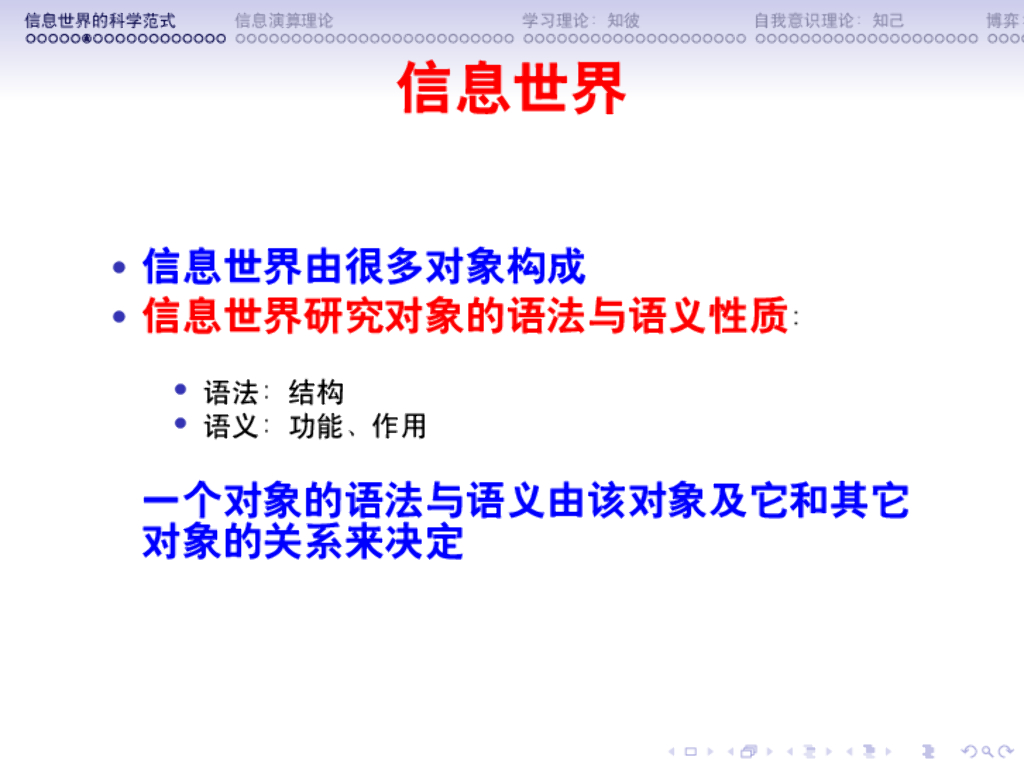 中国人工智能学会：人工智能三大科学问题_第8页