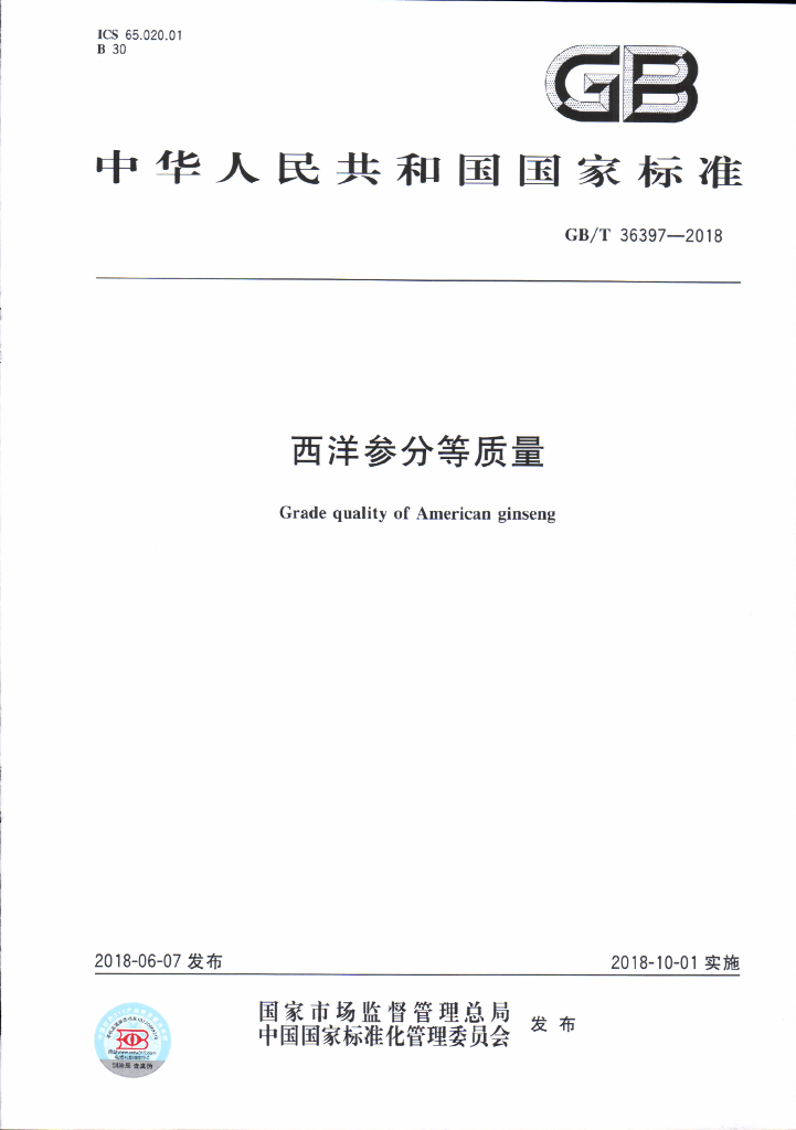 GB/T 36397-2018 标准预览
