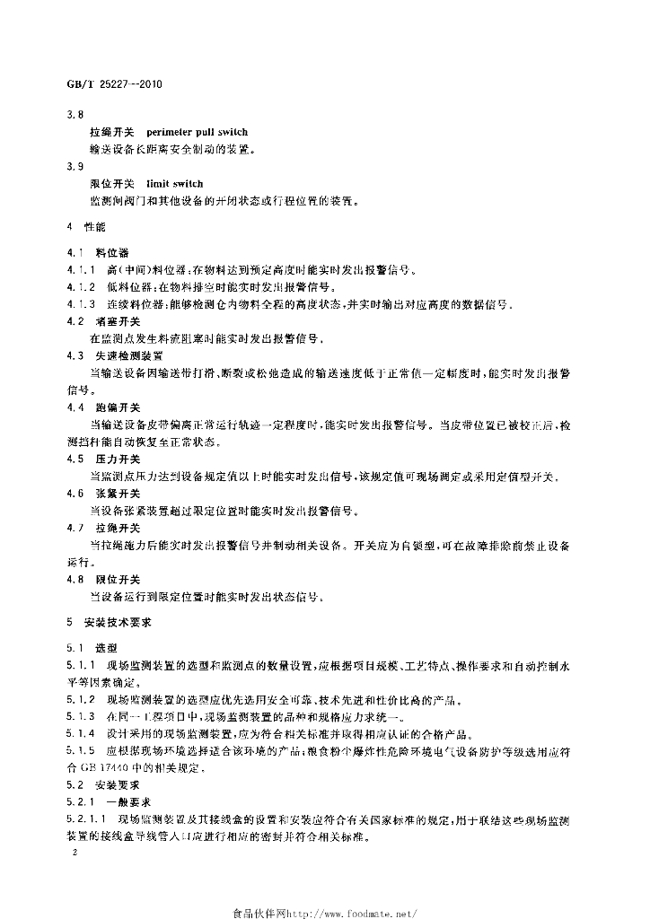 GB/T 25227-2010 标准预览