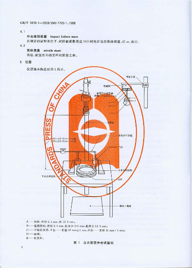 GB/T 9639.1-2008 标准预览