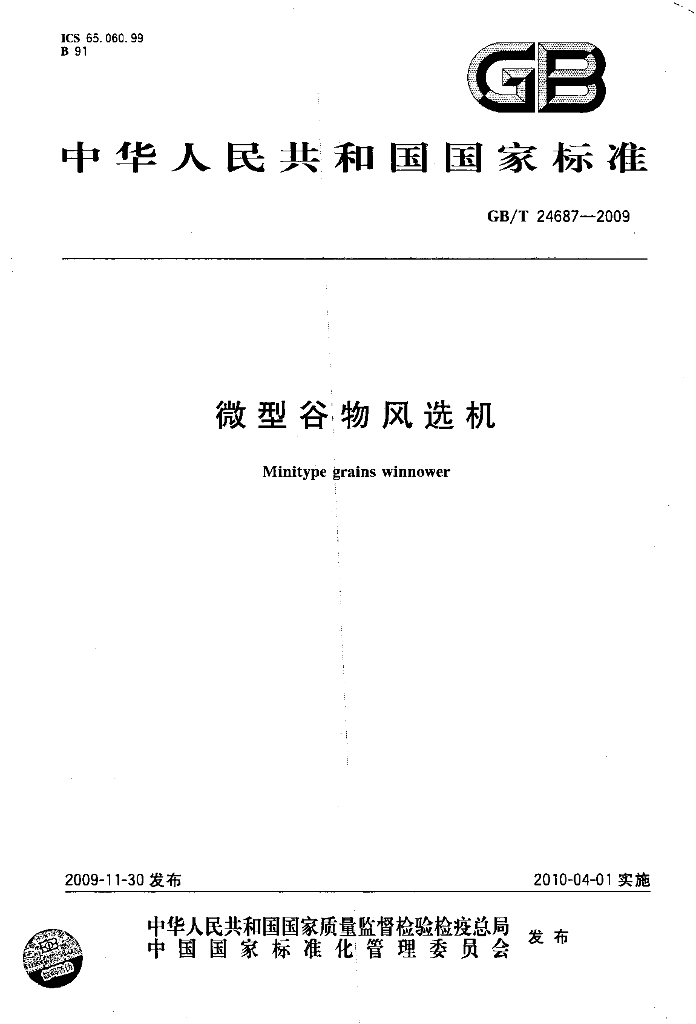 GB/T 24687-2009 标准预览