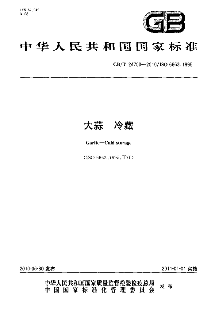 GB/T 24700-2010 标准预览