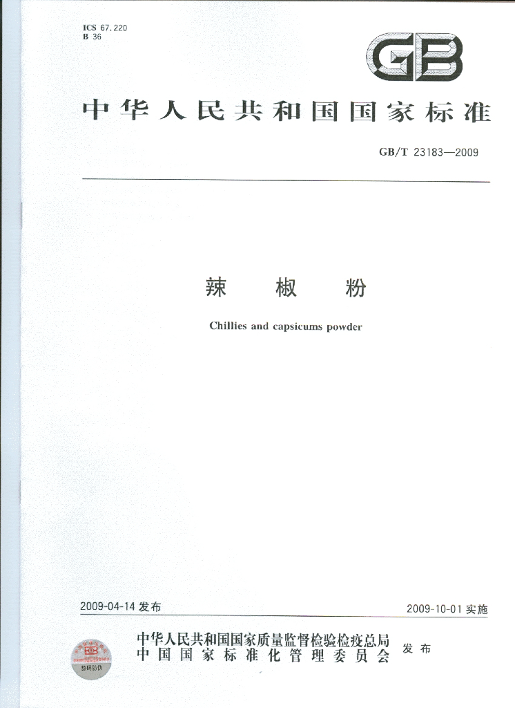 GB/T 23183-2009 标准预览