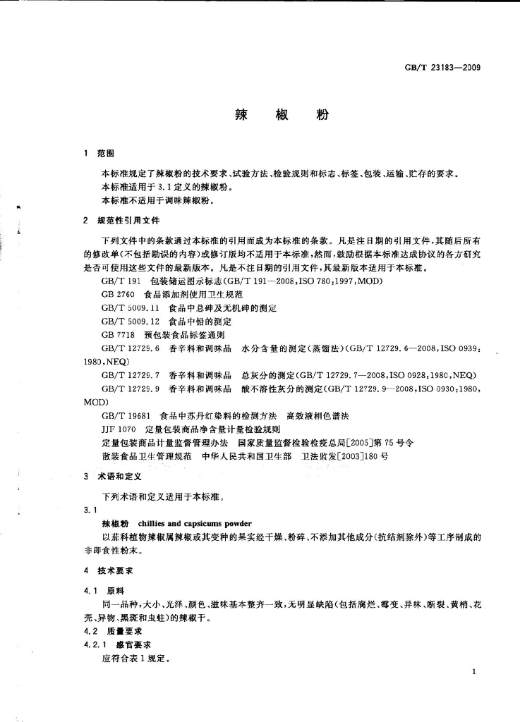 GB/T 23183-2009 标准预览