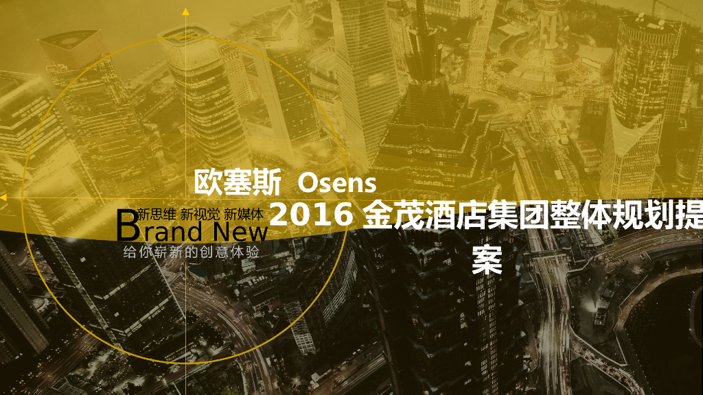 金茂命名最终确定版