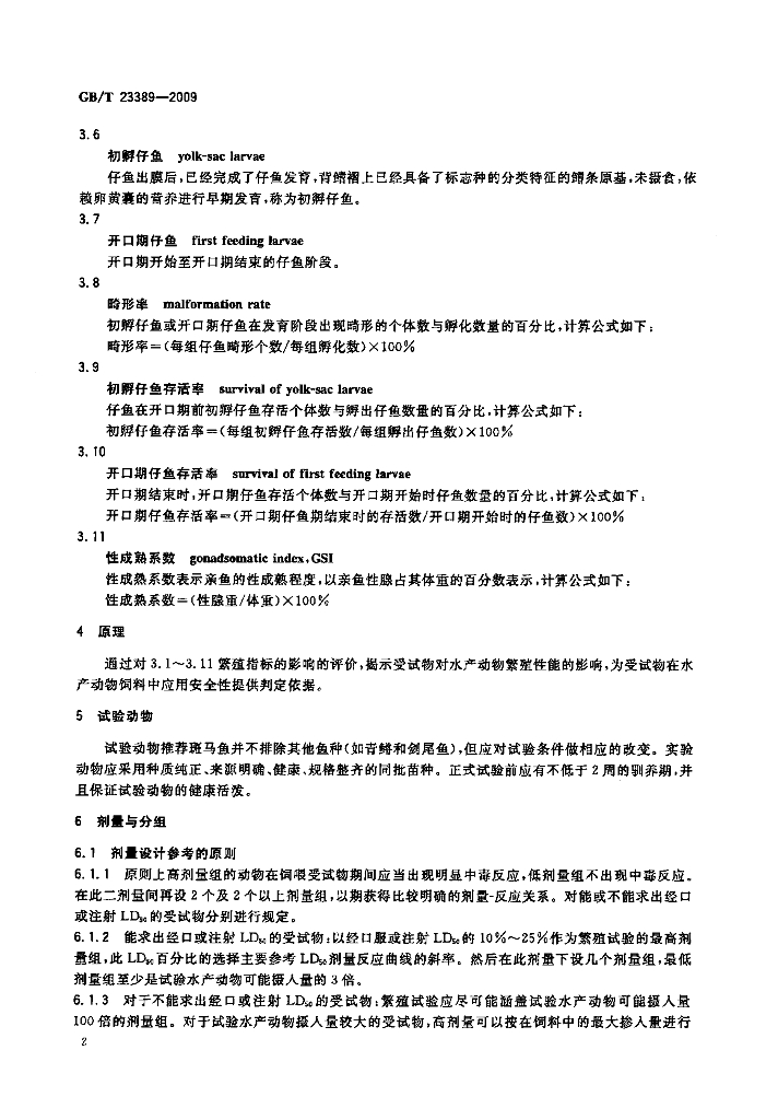 GB/T 23389-2009 标准预览