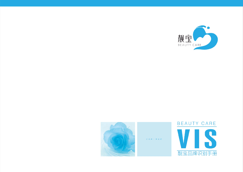 金源泉：靓宝vi