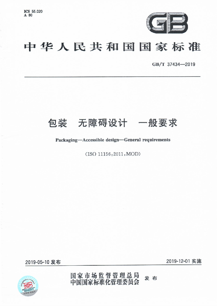 GB/T 37434-2019 标准预览