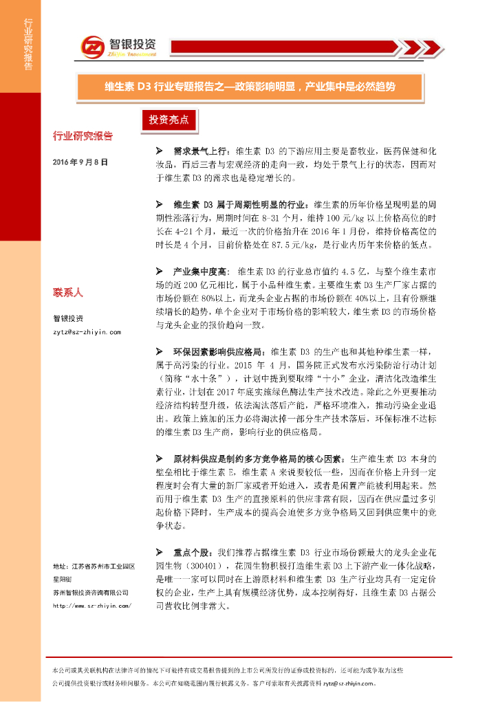 2021护肤品牌微信运营策划方案