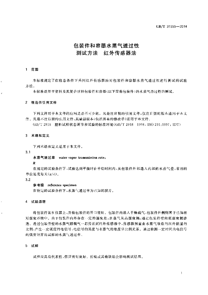 GB/T 31355-2014 标准预览
