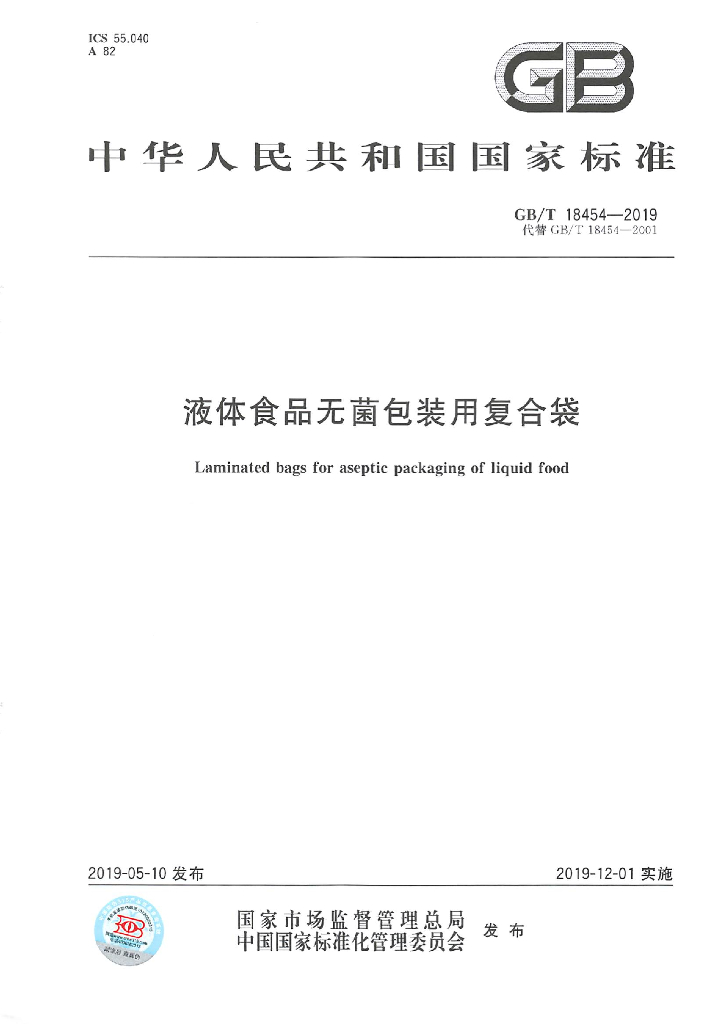 GB/T 18454-2019 标准预览