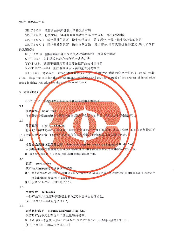 GB/T 18454-2019 标准预览