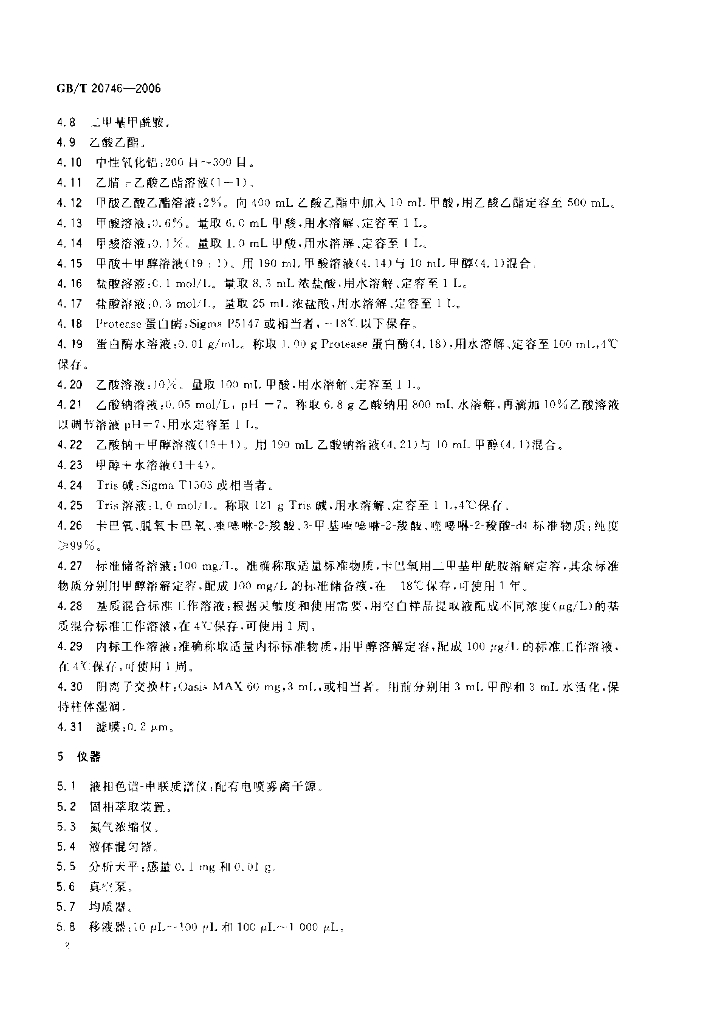 GB/T 20746-2006 标准预览