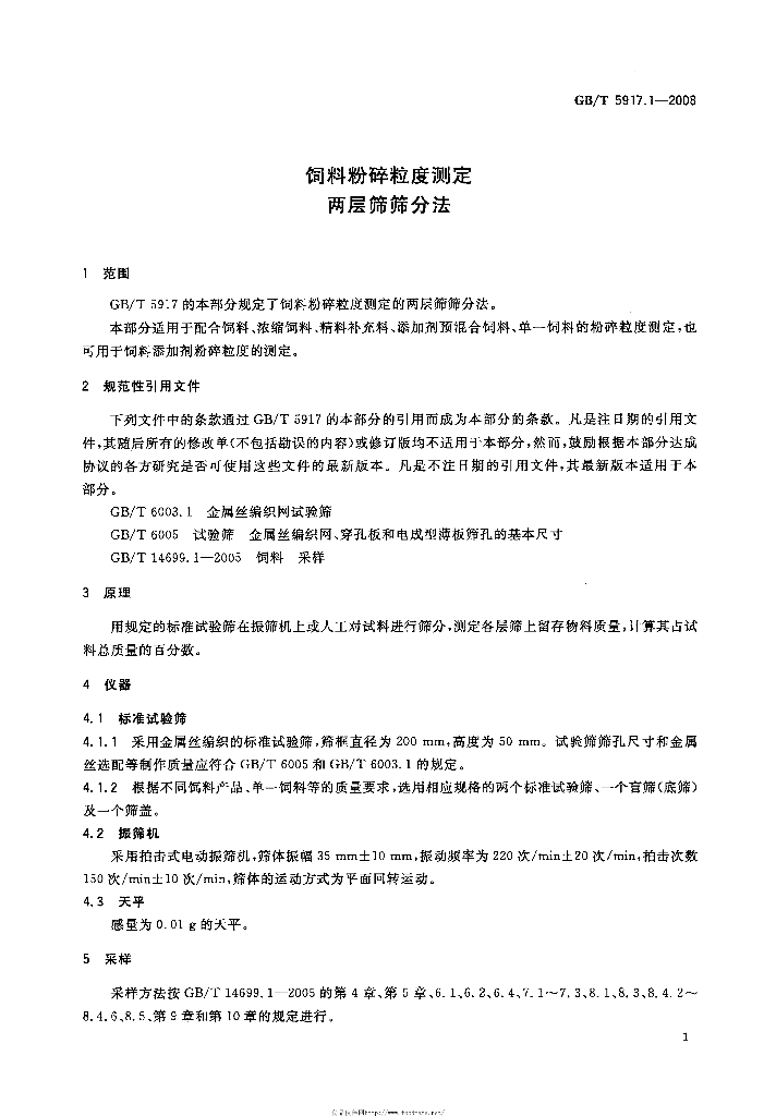 GB/T 5917.1-2008 标准预览