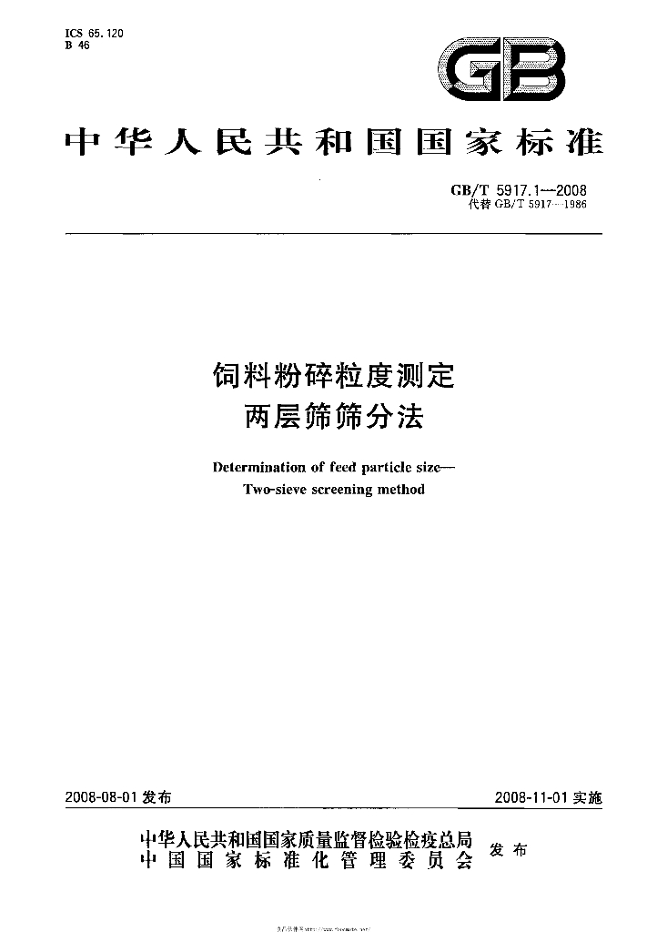 GB/T 5917.1-2008 标准预览
