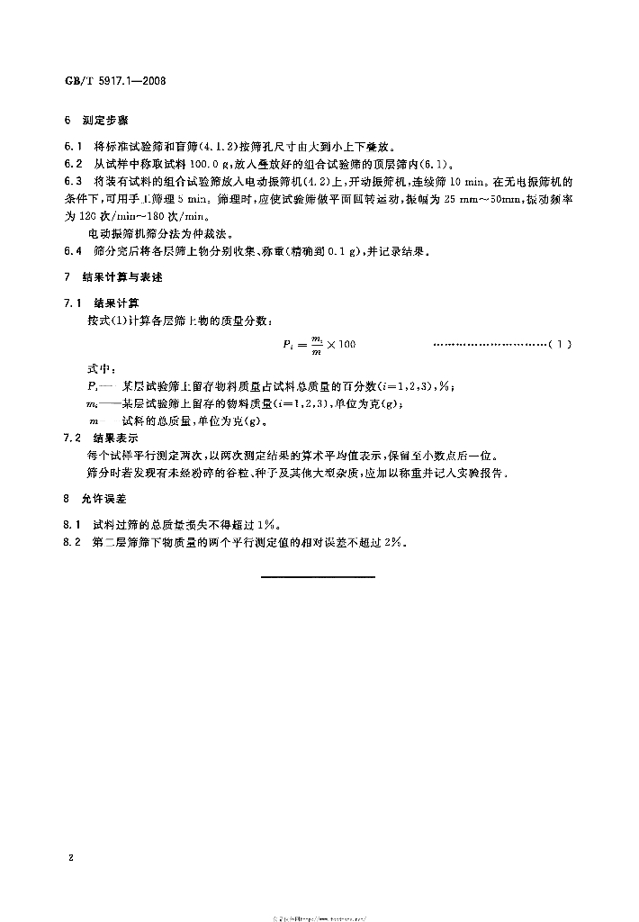 GB/T 5917.1-2008 标准预览